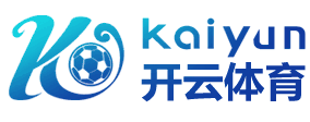 开云·体育（官网）KAIYUN SPORTS